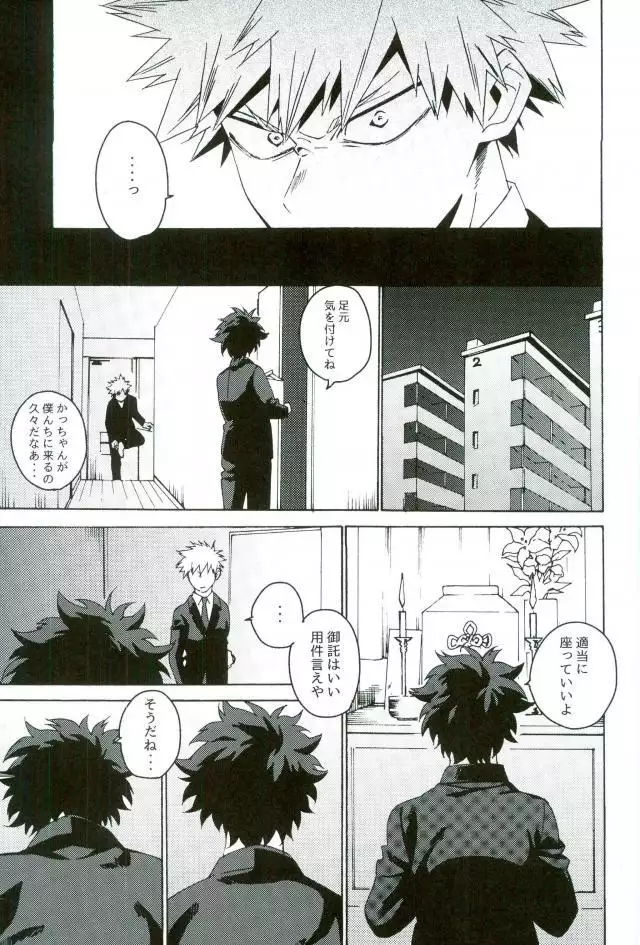 地獄でなぜ悪い