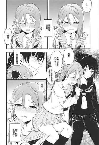 Bitter Sweet Syndrome | 苦澀與甜蜜候症群