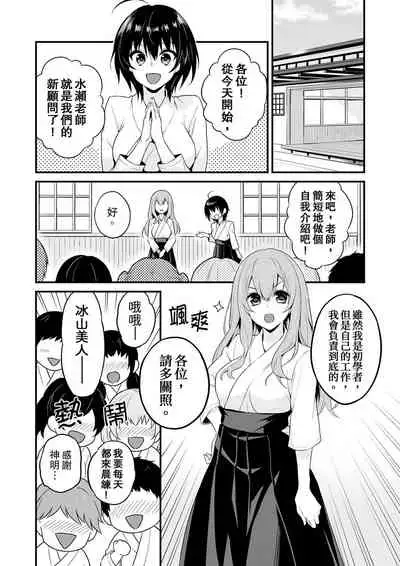 我才沒有…只是被插進來就高潮!保健體育課的『實際演示』,正在保健室床上進行中 1-10 完結