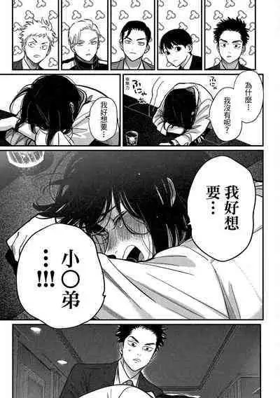 Happy Kuso Life 4 | 極樂鳥日子 4