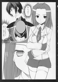 (C75) [Imomuya Honpo (Azuma Yuki)] ASP! (Various)