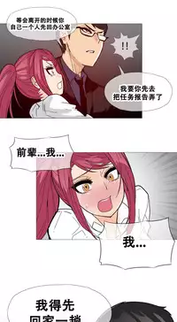 HouseHold Affairs 【卞赤鲤个人汉化】1~35话（持续更新中）