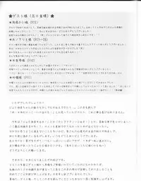 (C78) [Milcrepe (Various)] Kira★Kira (Yu-Gi-Oh! 5D's)english [Kusanyagi]