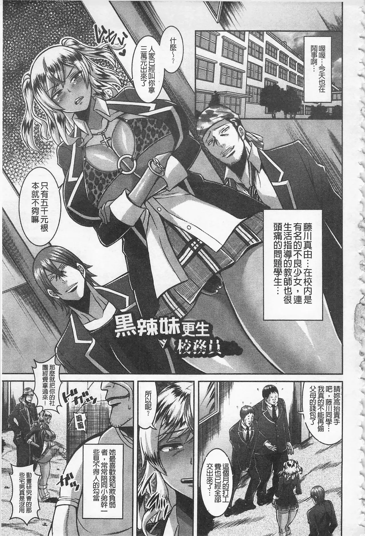 Sokuhame Sukebe Ana | 即插入好色淫穴