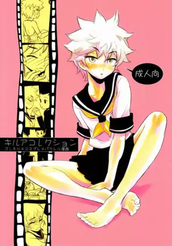 [kuro inu sha (Inumaru)] Killua Collection (Hunter x Hunter)