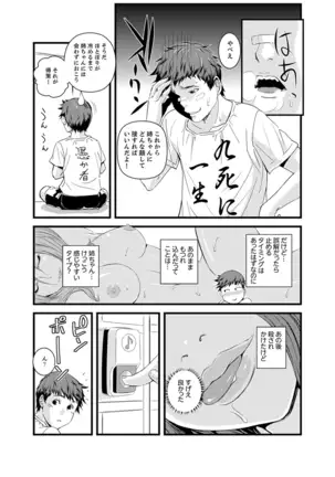 Kanchigai de Kyoudai Ecchi!?~ Otouto no Kuse ni Naka de Ippai…!