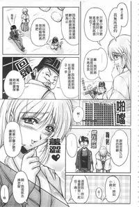 [Phantom] Hakudaku Fiance | 白濁沾染的未婚妻 [Chinese]