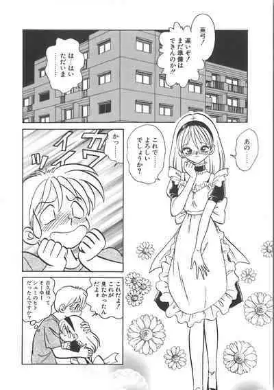 Ayumi-chan to Iroiro