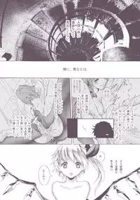 (C81) [にわかあめ×Wi-Z GARAGE] NYMPHOMANIA (東方) (エロ)