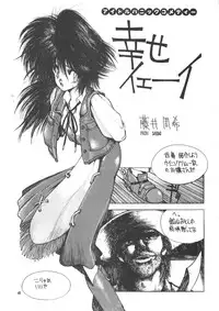 (C39) [Animal Shuppan (Various)] Young Shake! (Various)