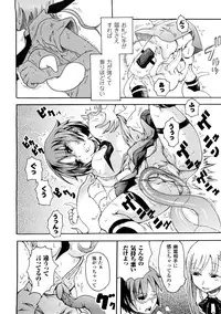 [Yumemi Go Kochi] Buroukun Sentou Hime