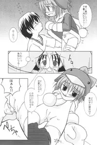 (CR28) [Oden-ya (various)] Ecoco na Hon 2 (Ecoko)