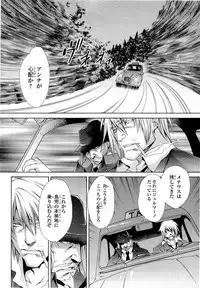 Gekkou no Carnevale Vol.2 [Shimokura Vio x Sumita Kazasa x Nitroplus]