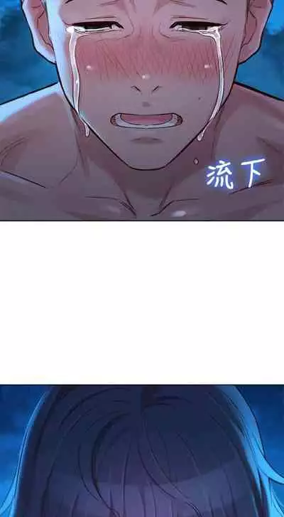 姐妹邻里 121-146