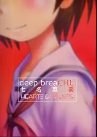 (C69)[HEARTS & CRUSTS (Naname Nana)] deep breaCHU (Kamichu!)
