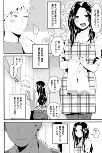 COMIC Shitsurakuten 2016-10