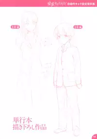 [212] Aimitsu Carameliser [Chinese] [篆儀通文書坊漢化]