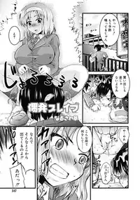 Comic RiN [2009-03] Vol.51