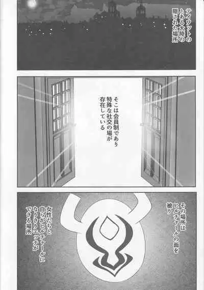 (C101) [SOTIKOTI (soramoti)] Teyvat Himitsu Club (Genshin Impact)