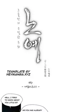 [Fantastic Whale] Twin Slave Ch.1-28 (English) (Ongoing)