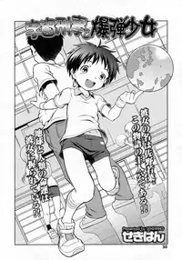 COMIC LO 2009-10 Vol. 67