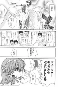 [Kojiki Ohji] Freesia