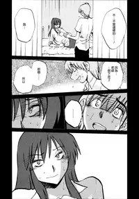 [TsuyaTsuya] Rakujitsu no Panthos 1 [Chinese] [无毒汉化组]