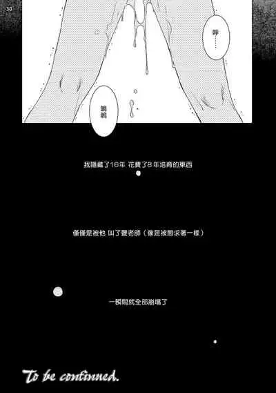 [Shingyouji Tsumiko] Buchou to Kachou | 部长与课长 1-2 [Chinese] [拾荒者汉化组] [Digital]