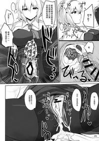 (Reitaisai 13) [Hakuginmokusei (Poshi)] Alice de Nukitai (Touhou Project) [Chinese] [贝尔西行寺个人汉化]