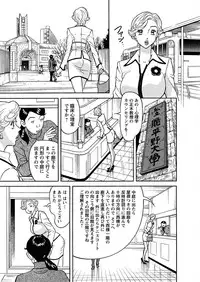 [Hara Shigeyuki] Binyuchousain Ayako [Digital]