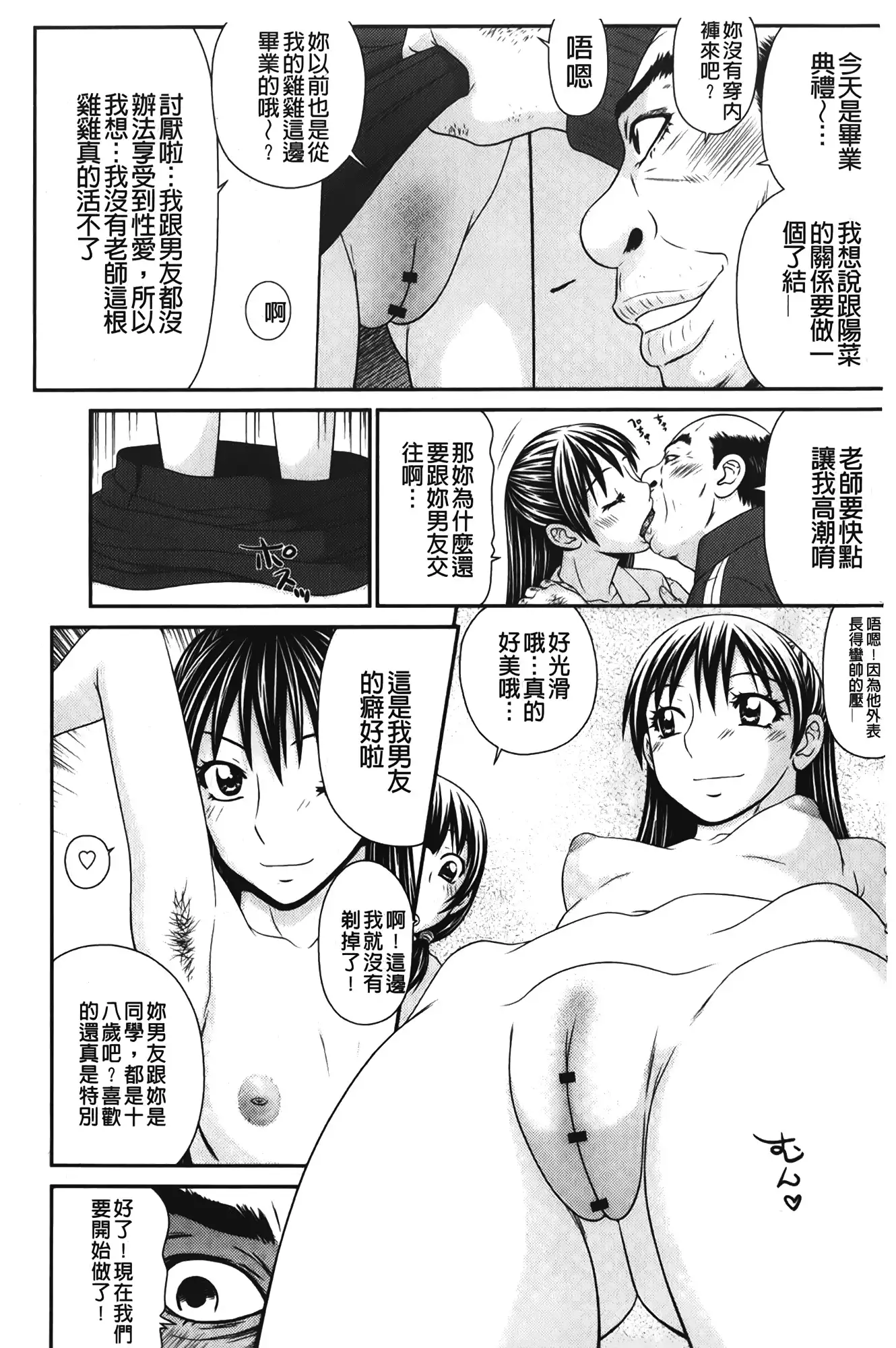 Danchi no Bitchi-chan | 社區的淫蕩女小姐