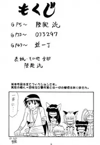 (C62) [Mutsuya (Mutsu Nagare)] Sugoi Ikioi 11 (Azumanga Daioh)