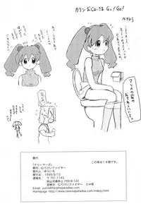 (C56) [Mutekei-Fire (Yuuichi)] Dreamers (Various)