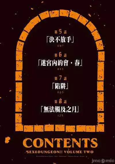 [佐原玄清／ミンカンスキー]性愛＆迷宮!! 1~4 [單行本版] セックス＆ダンジョン!! 1~4