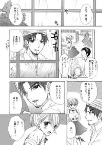 [Ozaki Miray] Himitsu The Great Escape [Digital]