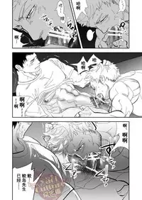 [Saragi (R5)] Umie Iko | 去海边吧 [Chinese] [Yaoi Culture汉化组] [Digital]