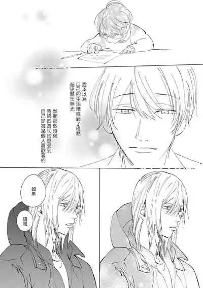 [Hakase] Ero Mangaka to Ashi-kun | 工口漫画家与助理君 Ch. 2-5 + 番外[Chinese] [Digital]