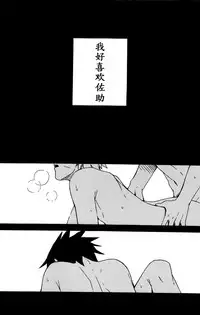 (SPARK8) [Soragoto (Chappa)] Love Brace (Naruto) [Chinese] [沒有漢化]