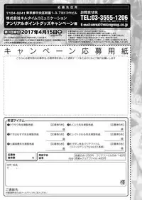 COMIC Unreal 2017-04 Vol. 66 [Digital]