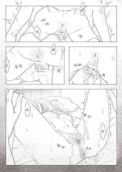 Koi no Iro o, Sono Naka ni Himerareru nara | 若能将恋色隐于其中