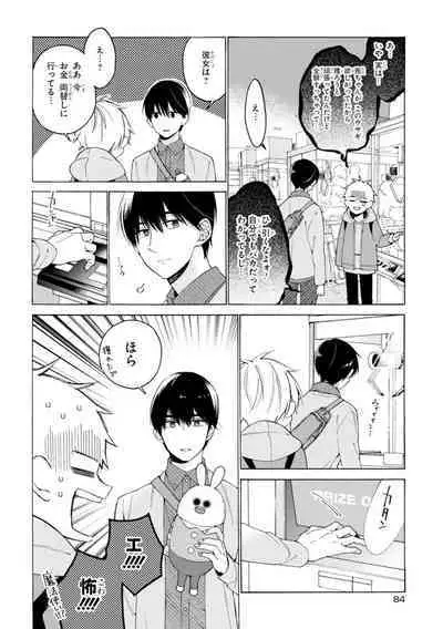 Kimi ni wa Todokanai. 1