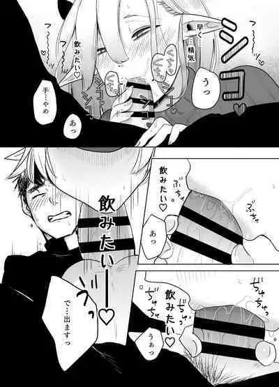 Kami-sama Yurushite kureru yo ne? 4