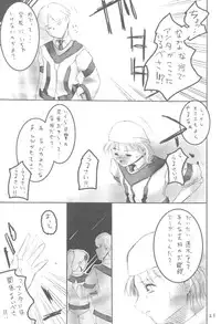 (C60) [Rokuhoutei (Kara-q, Yasui Riosuke)] squip (Gunparade March)