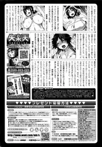 COMIC Shitsurakuten 2016-10