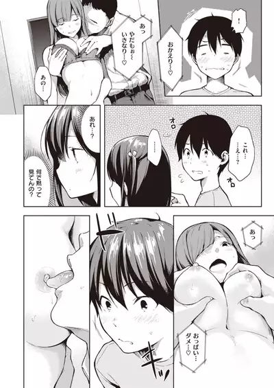 COMIC Kairakuten 2020-08