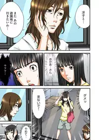 [Pirontan] Atashi no Naka no Kuro to Shiro [Digital]