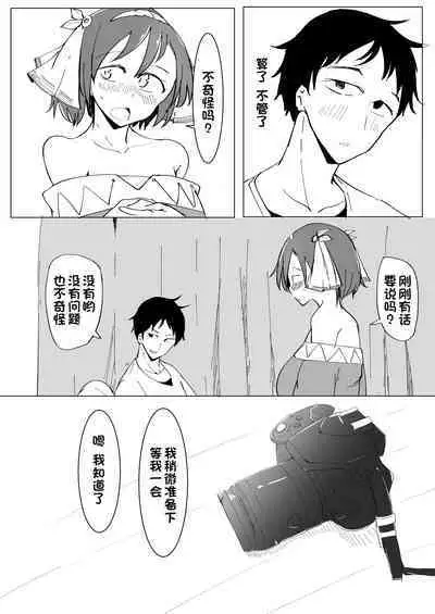 Onii no Naka ni wa Watashi Shika Inai