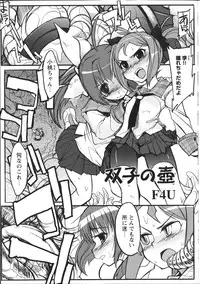 [anthology] Inyouchuu