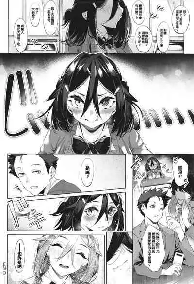 [IAPOC] Netsuretsu!? na Hitomi [Chinese] [篆儀通文書坊漢化] [Ongoing]