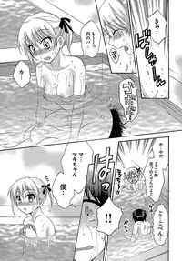 [Pon Takahanada] enTRANS Vol. 01 [Digital]